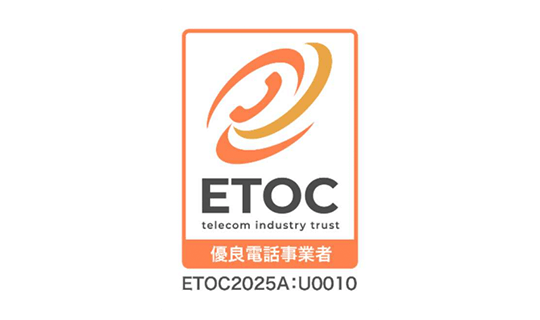 電話事業者認証機構認証マーク